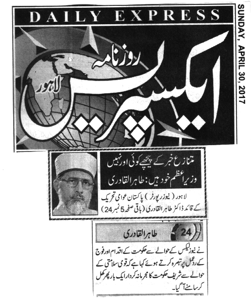Minhaj-ul-Quran  Print Media CoverageDaily Express