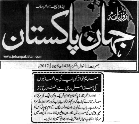 Minhaj-ul-Quran  Print Media CoverageDAILY JAHAN E PAKISATN CITY PAGE