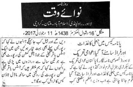تحریک منہاج القرآن Minhaj-ul-Quran  Print Media Coverage پرنٹ میڈیا کوریج 