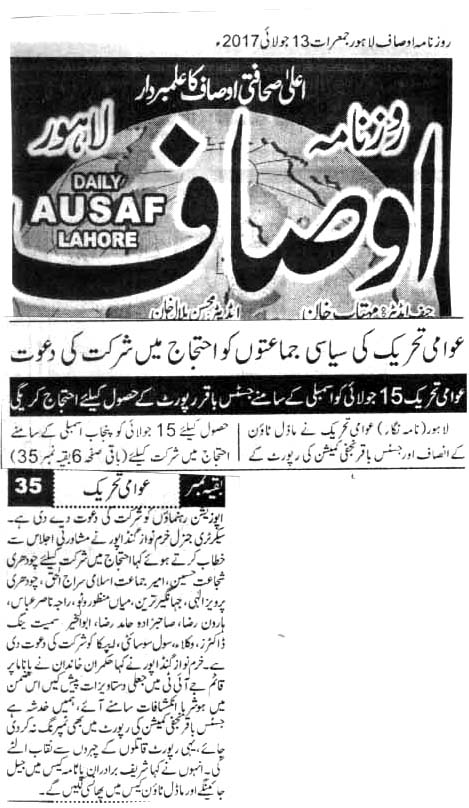 Minhaj-ul-Quran  Print Media CoverageDAILY AUSAF BACK PAG