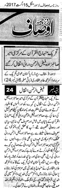 Minhaj-ul-Quran  Print Media CoverageDAILY AUSAF BACK PAEG