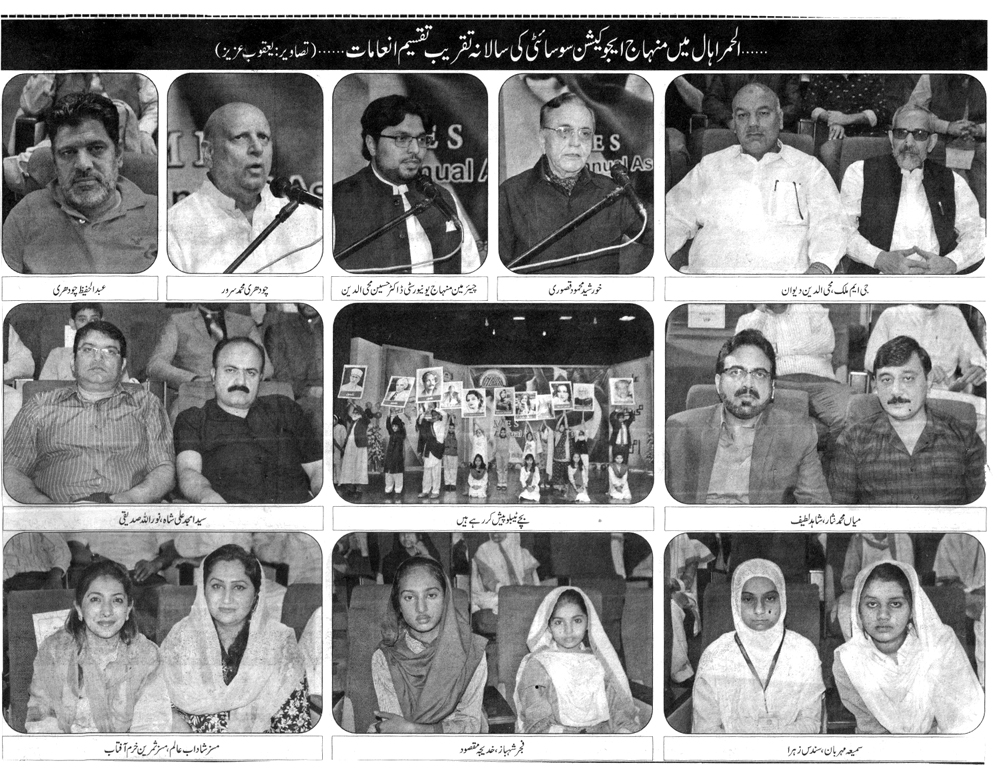 تحریک منہاج القرآن Minhaj-ul-Quran  Print Media Coverage پرنٹ میڈیا کوریج DAILY CITY 42 PAGE 6