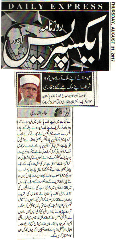 Minhaj-ul-Quran  Print Media Coverage DAILY EXPRESS BACK PAGE