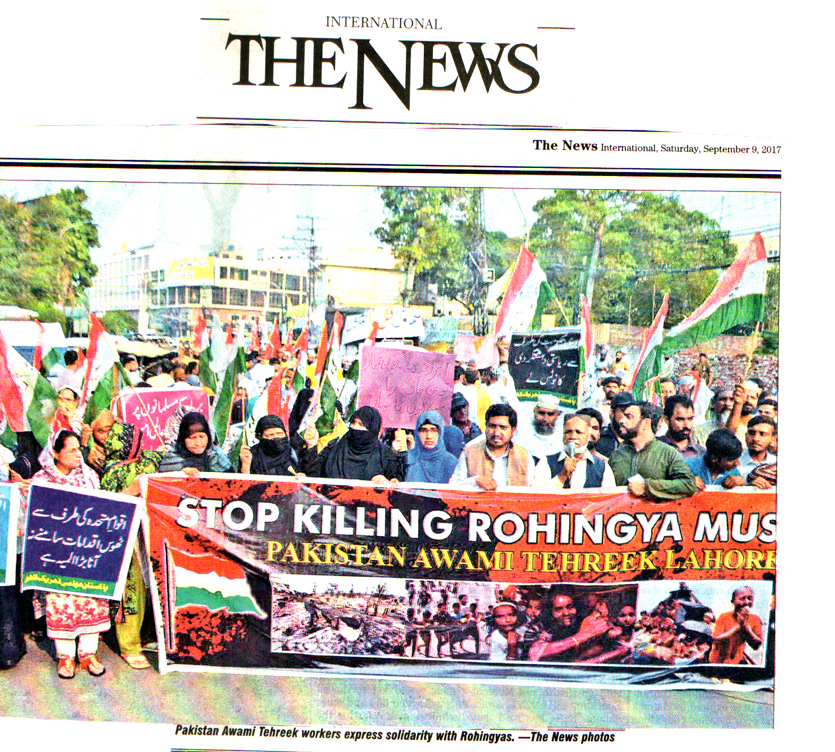 تحریک منہاج القرآن Minhaj-ul-Quran  Print Media Coverage پرنٹ میڈیا کوریج THE NEWS CITY PAGE