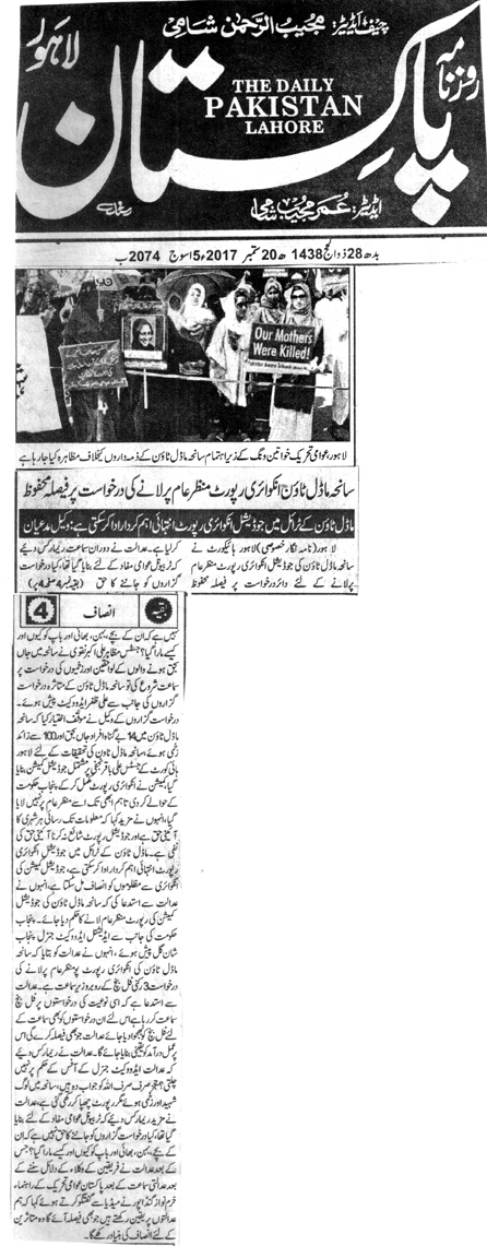 Minhaj-ul-Quran  Print Media Coverage DAILY PAKISTAN FRONT PAGE