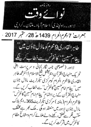 تحریک منہاج القرآن Minhaj-ul-Quran  Print Media Coverage پرنٹ میڈیا کوریج DAILY NAWA E WQAT PAGE 2