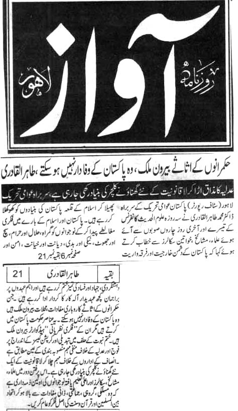Minhaj-ul-Quran  Print Media CoverageDAILY AWAZ BACK PAEG