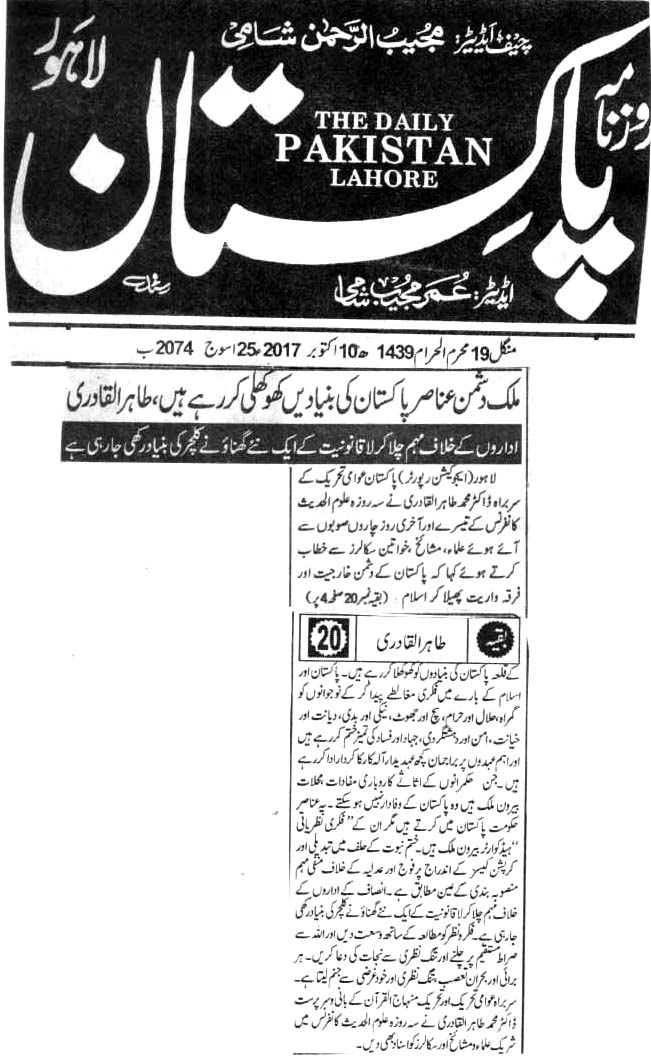 Minhaj-ul-Quran  Print Media CoverageDAILY PAKISTAN BACK PAEG