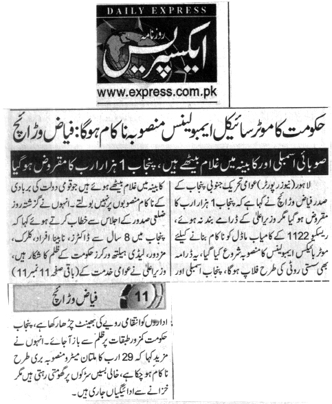 Minhaj-ul-Quran  Print Media CoverageDAILY EXPRESS CITY PAGE -