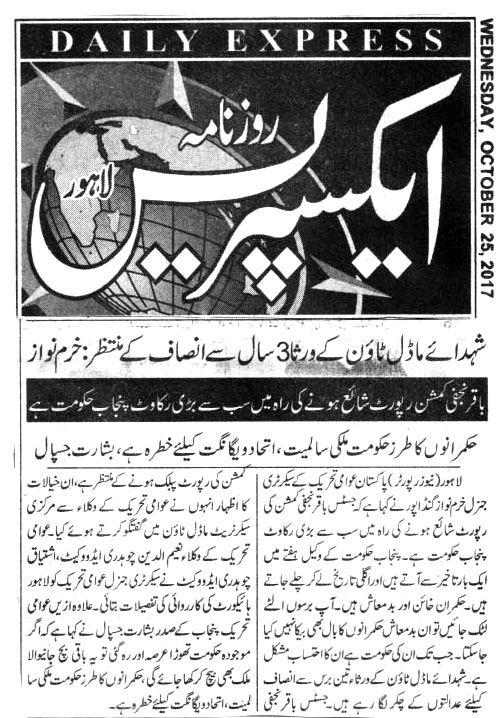 Minhaj-ul-Quran  Print Media Coverage DAILY EXPRESS C ITY PAGE