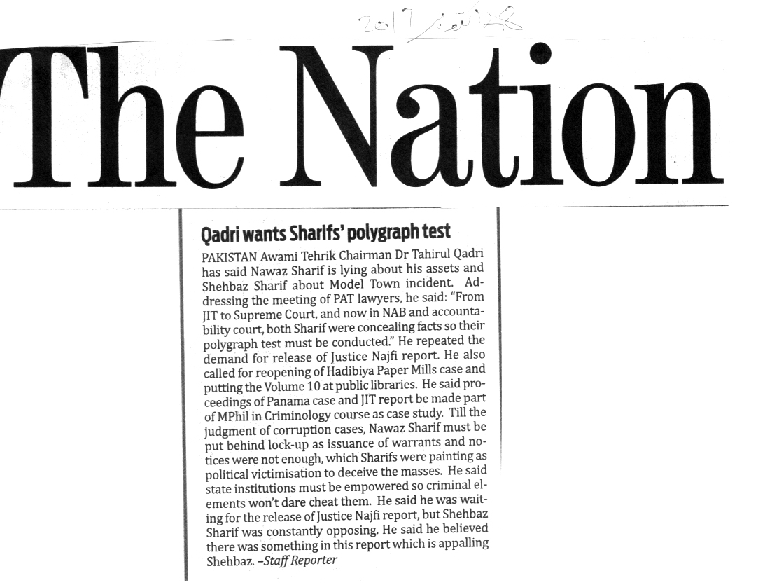 Minhaj-ul-Quran  Print Media CoverageDAILY NATION BACK PAGE