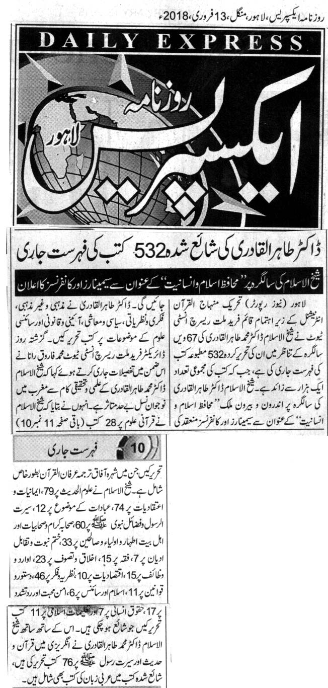 Minhaj-ul-Quran  Print Media Coverage DAILY EXPRSS BACK PAGE