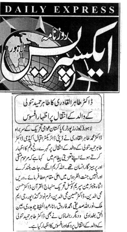 بـمنظّمة منهاج القرآن العالمية Minhaj-ul-Quran  Print Media Coverage طباعة التغطية الإعلامية DAILY EXPRESS PAGE 2