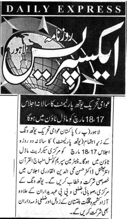 Minhaj-ul-Quran  Print Media Coverage DAILY EXPRESS PAGE 3