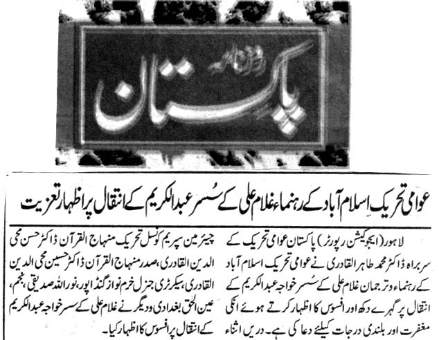 Minhaj-ul-Quran  Print Media Coverage DAILY PAKISTAN PAGE 2