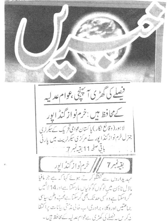 تحریک منہاج القرآن Minhaj-ul-Quran  Print Media Coverage پرنٹ میڈیا کوریج DAILY KHABRAIN PAGE 2