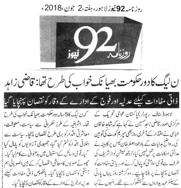 تحریک منہاج القرآن Minhaj-ul-Quran  Print Media Coverage پرنٹ میڈیا کوریج DAILY 92 PAGE 2