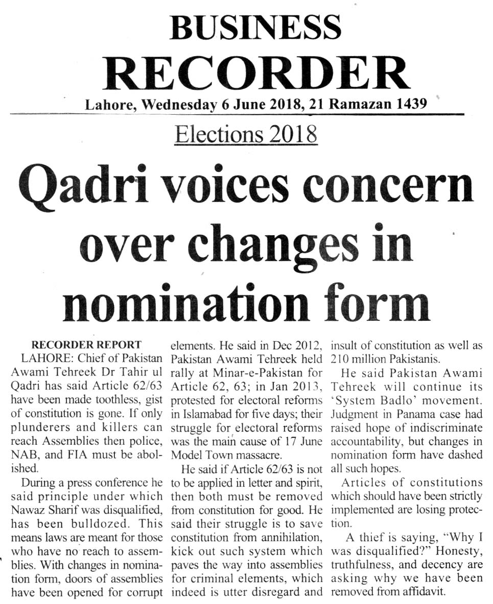 تحریک منہاج القرآن Minhaj-ul-Quran  Print Media Coverage پرنٹ میڈیا کوریج DAILY BUSINESS RECORDER BACK PAGE