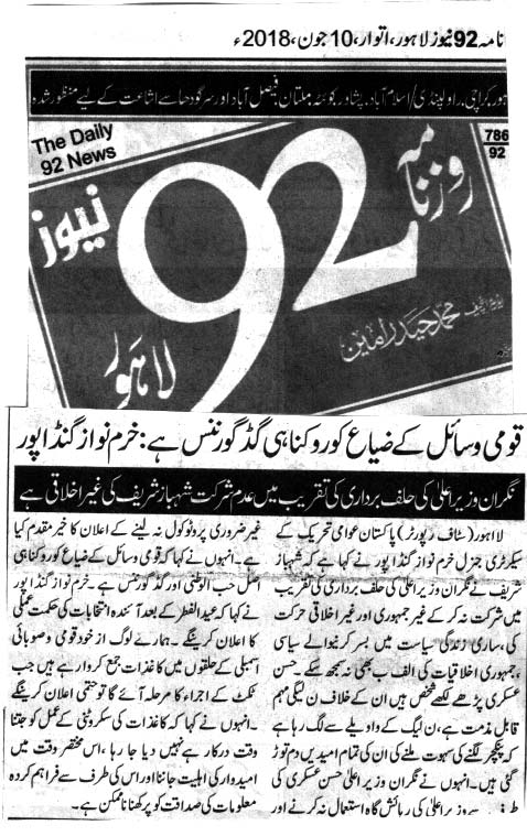Minhaj-ul-Quran  Print Media Coverage Daily 92
