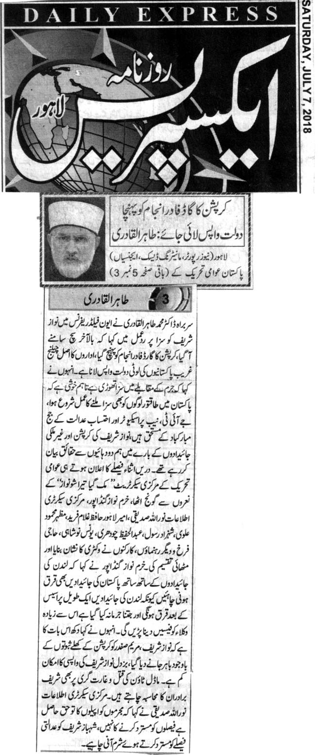 Minhaj-ul-Quran  Print Media CoverageDAILY EXPRESS BACK PAGE-A