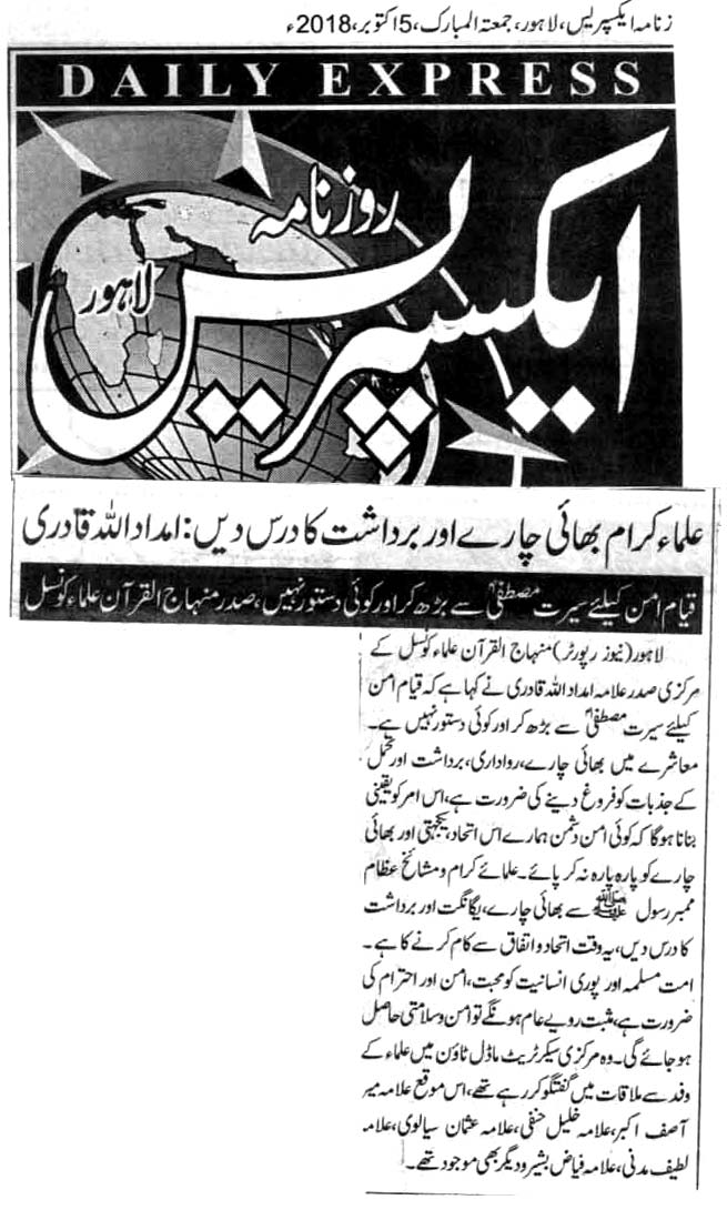 Pakistan Awami Tehreek Print Media CoverageDAILY EXPRESS PAGE 3