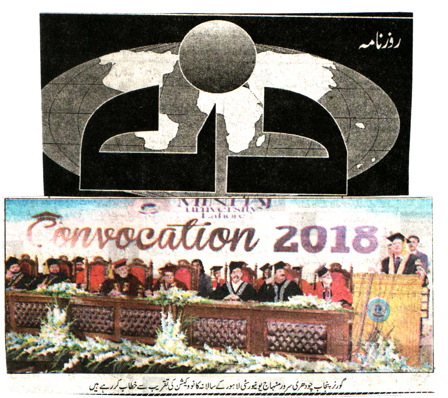 Pakistan Awami Tehreek Print Media CoverageDAILY DIN BACK PAGE