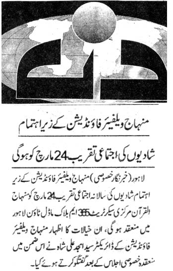 Minhaj-ul-Quran  Print Media CoverageDAILY DIN PAGE 2