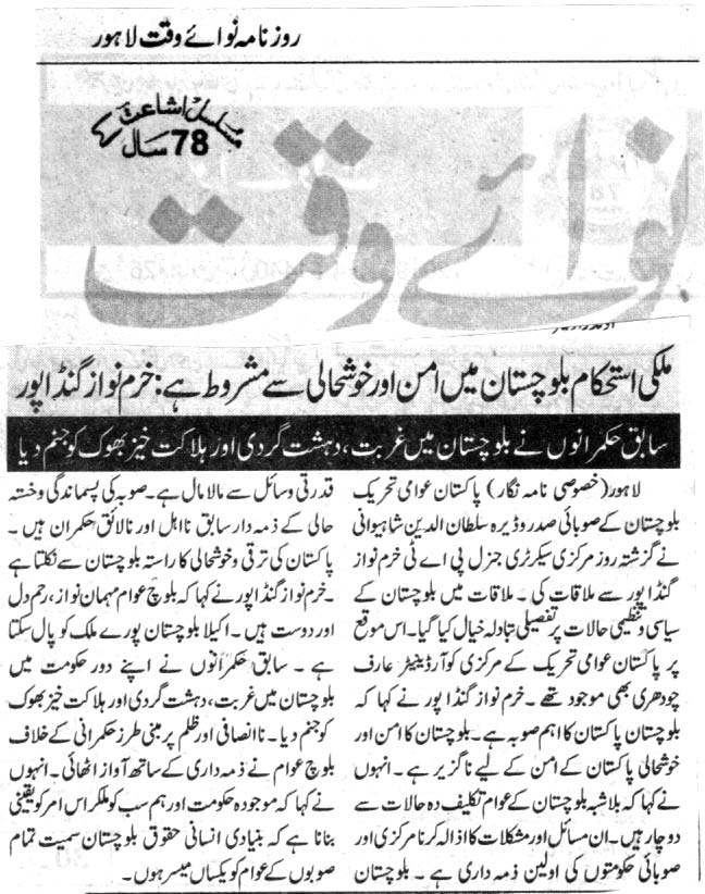 Minhaj-ul-Quran  Print Media Coverage DAILY NAWA E WAQAT BACK PAGE