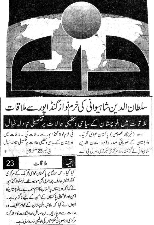 تحریک منہاج القرآن Minhaj-ul-Quran  Print Media Coverage پرنٹ میڈیا کوریج DAILY DIN PAGE 3
