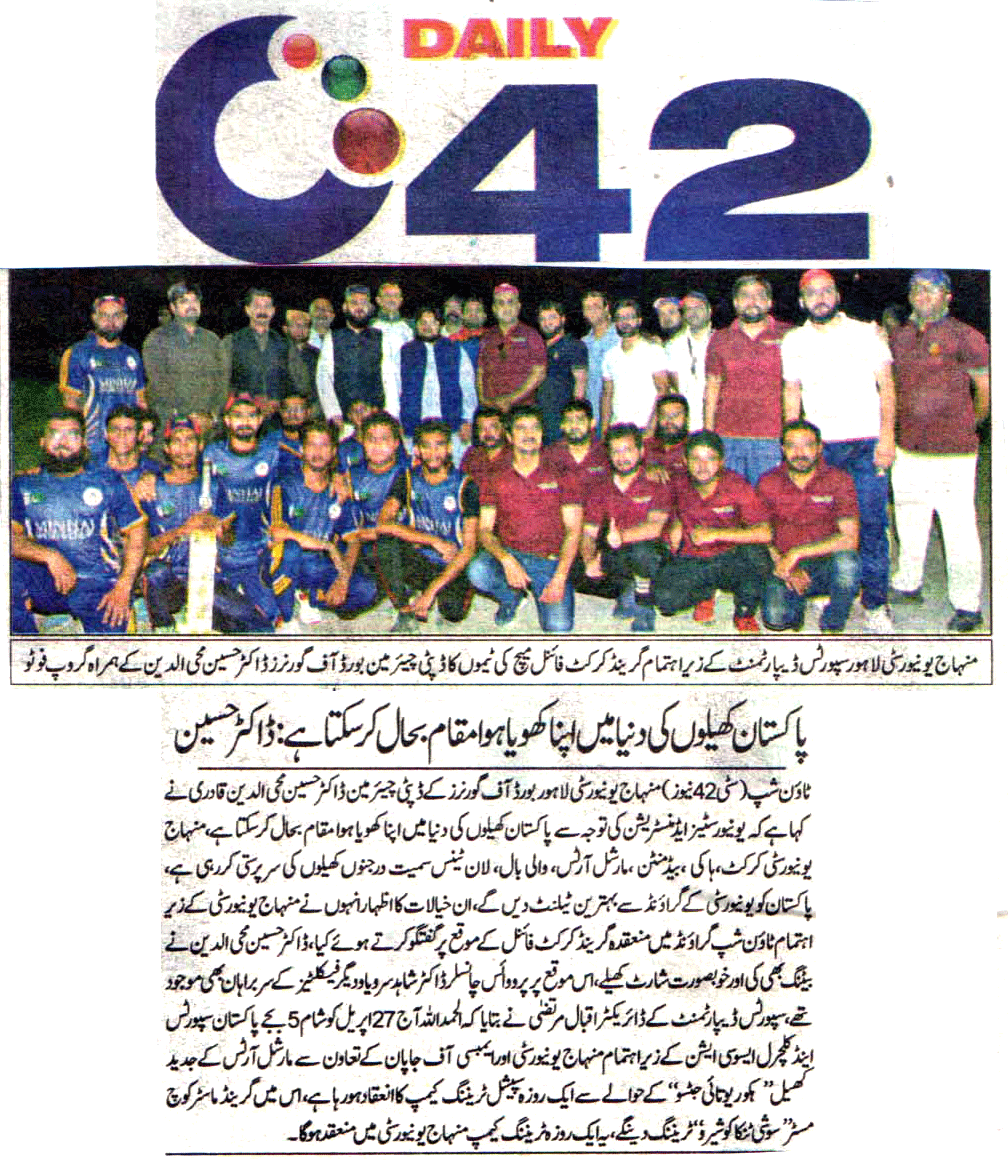 Pakistan Awami Tehreek Print Media CoverageDAILY CITY 42 BACK PAGE