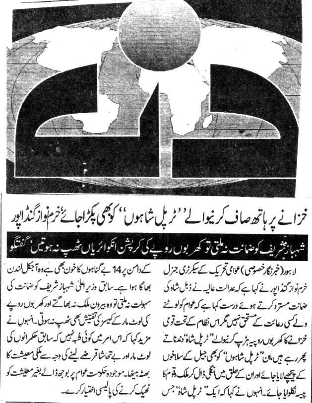 بـمنظّمة منهاج القرآن العالمية Minhaj-ul-Quran  Print Media Coverage طباعة التغطية الإعلامية DAILY DIN PAGE 2