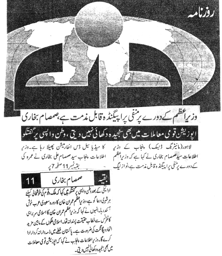 Minhaj-ul-Quran  Print Media Coverage DAILY  DIN FRONT PAGE