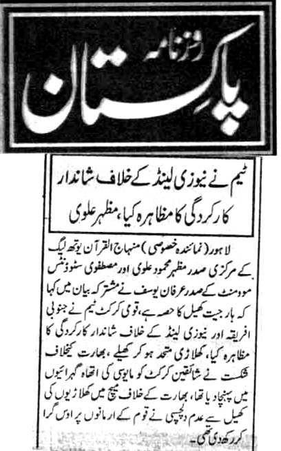 تحریک منہاج القرآن Pakistan Awami Tehreek  Print Media Coverage پرنٹ میڈیا کوریج DAILY PAKISTAN CITY PAGE