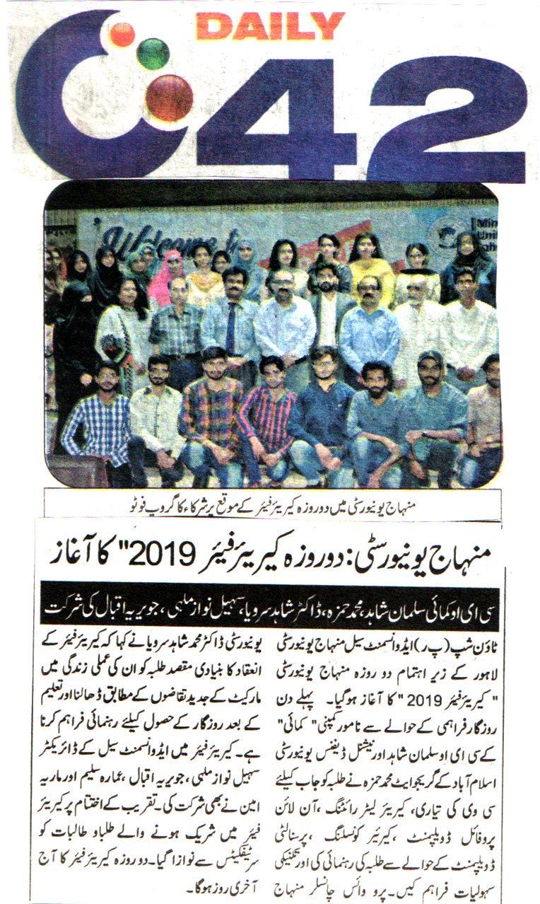 Minhaj-ul-Quran  Print Media CoverageDAILY CITY 42 PAGE 3