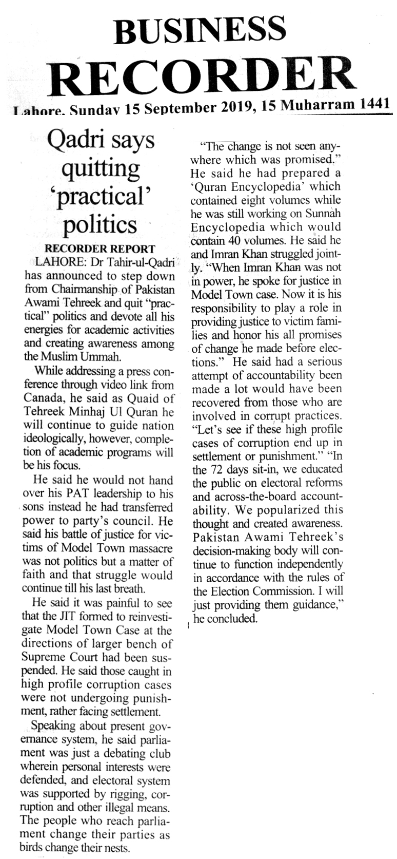تحریک منہاج القرآن Pakistan Awami Tehreek  Print Media Coverage پرنٹ میڈیا کوریج DAILY BUSINESS RECORDER FRONT PAGE
