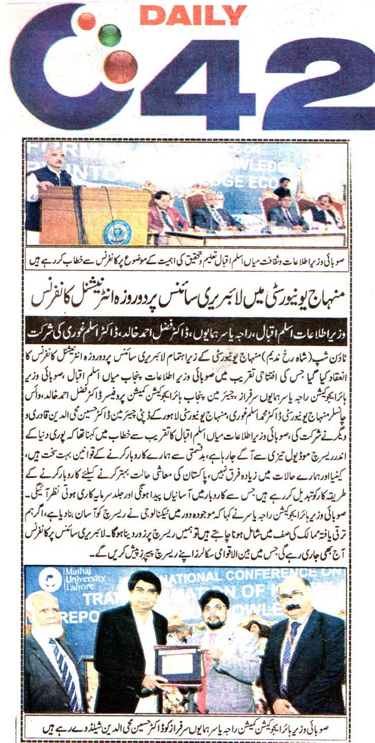 Minhaj-ul-Quran  Print Media Coverage DAILY CITY 42