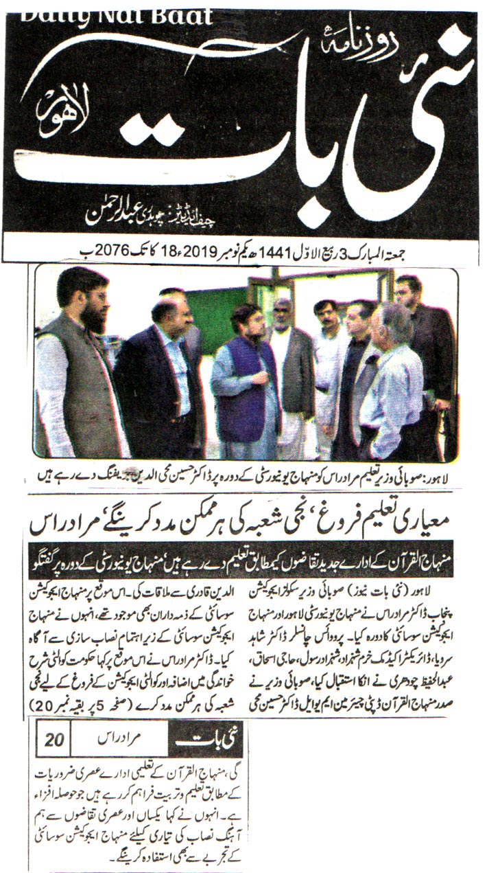 Minhaj-ul-Quran  Print Media CoverageDAILY 92  PAGE 2