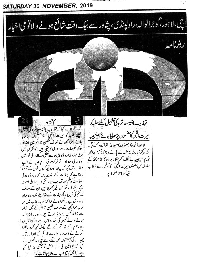 Pakistan Awami Tehreek Print Media CoverageDAILY Din
