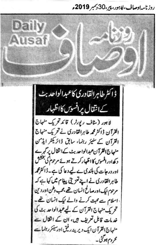 Minhaj-ul-Quran  Print Media CoverageDAILY AUSAF PAGE 2