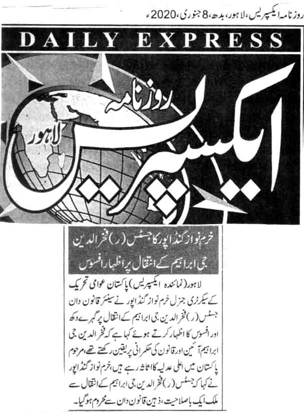 تحریک منہاج القرآن Minhaj-ul-Quran  Print Media Coverage پرنٹ میڈیا کوریج DAILY EXPRESSS PAGE 2
