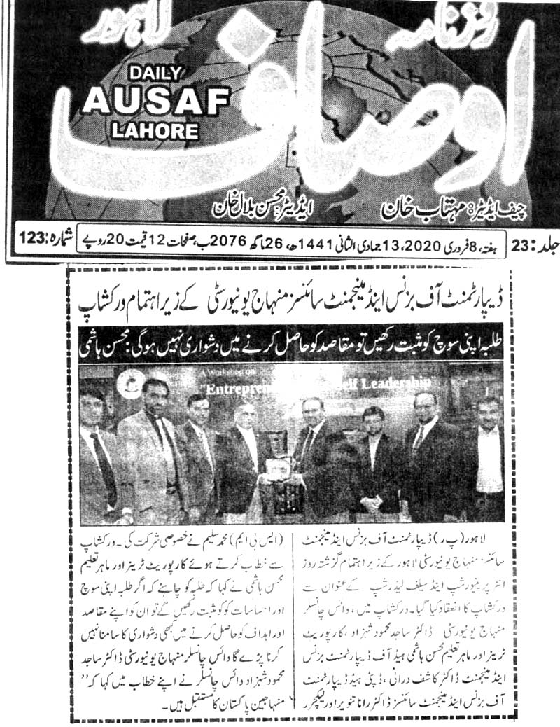 Minhaj-ul-Quran  Print Media CoverageDIALY AUSAF PAGE 2