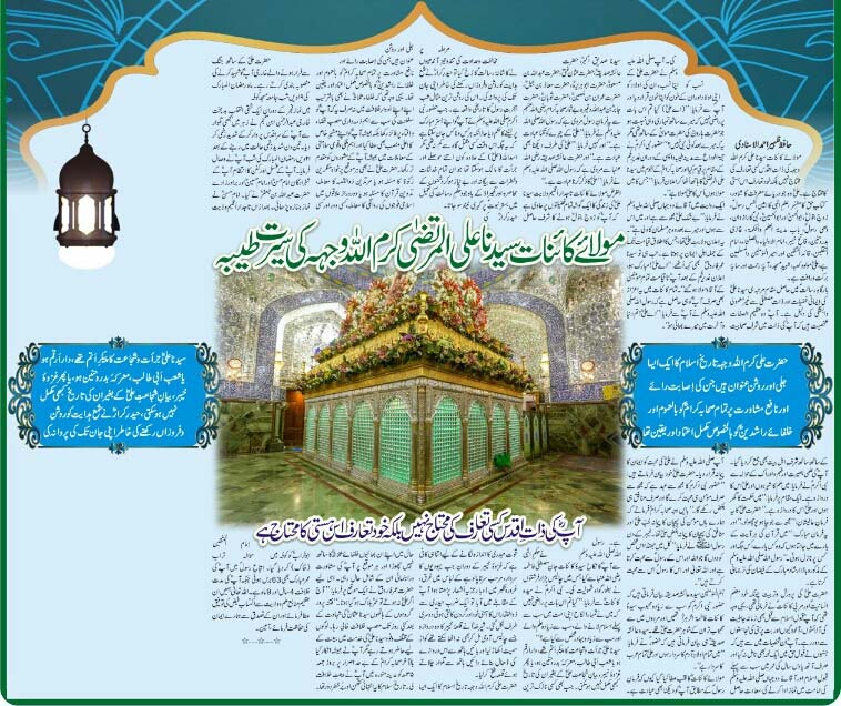 Minhaj-ul-Quran  Print Media Coverage Daily Nai Baat (Special Edition)