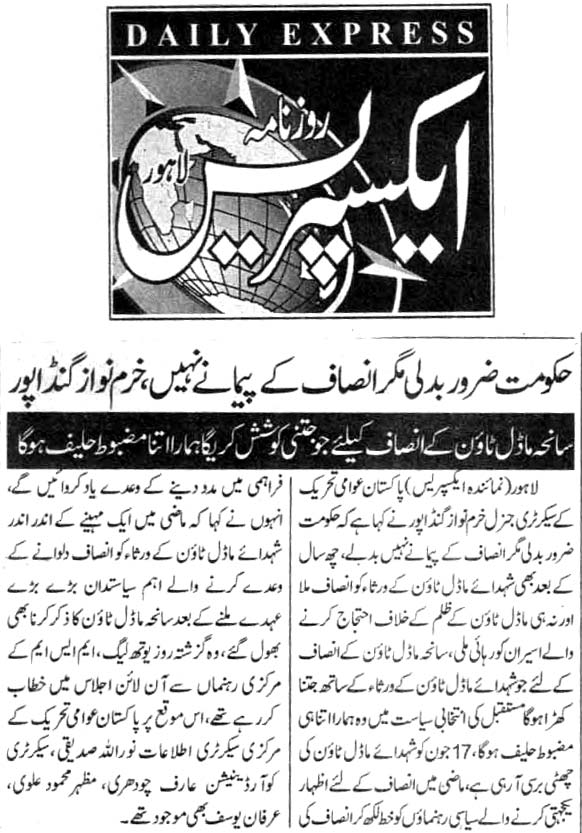 تحریک منہاج القرآن Minhaj-ul-Quran  Print Media Coverage پرنٹ میڈیا کوریج DAILY EXPRESS BACK  PAGE