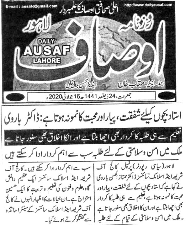 تحریک منہاج القرآن Pakistan Awami Tehreek  Print Media Coverage پرنٹ میڈیا کوریج DAILY AUSAF PAGE 2