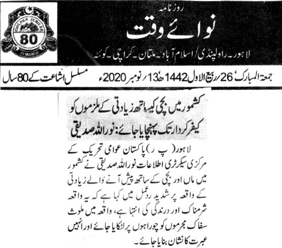 Minhaj-ul-Quran  Print Media CoverageDAILY NAWA E WAQAT PAGE 2