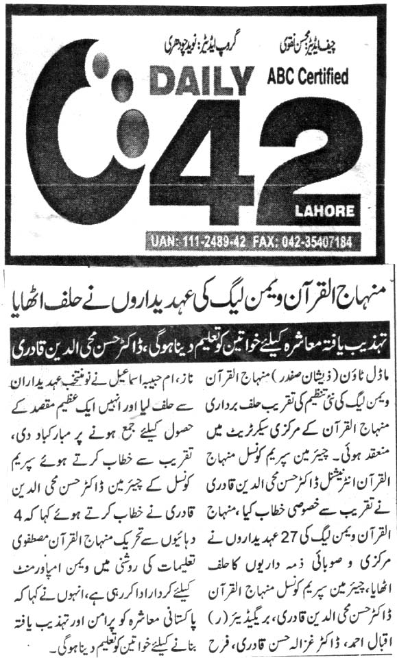 Minhaj-ul-Quran  Print Media CoverageDAILY CITY 42 BACK PAGE