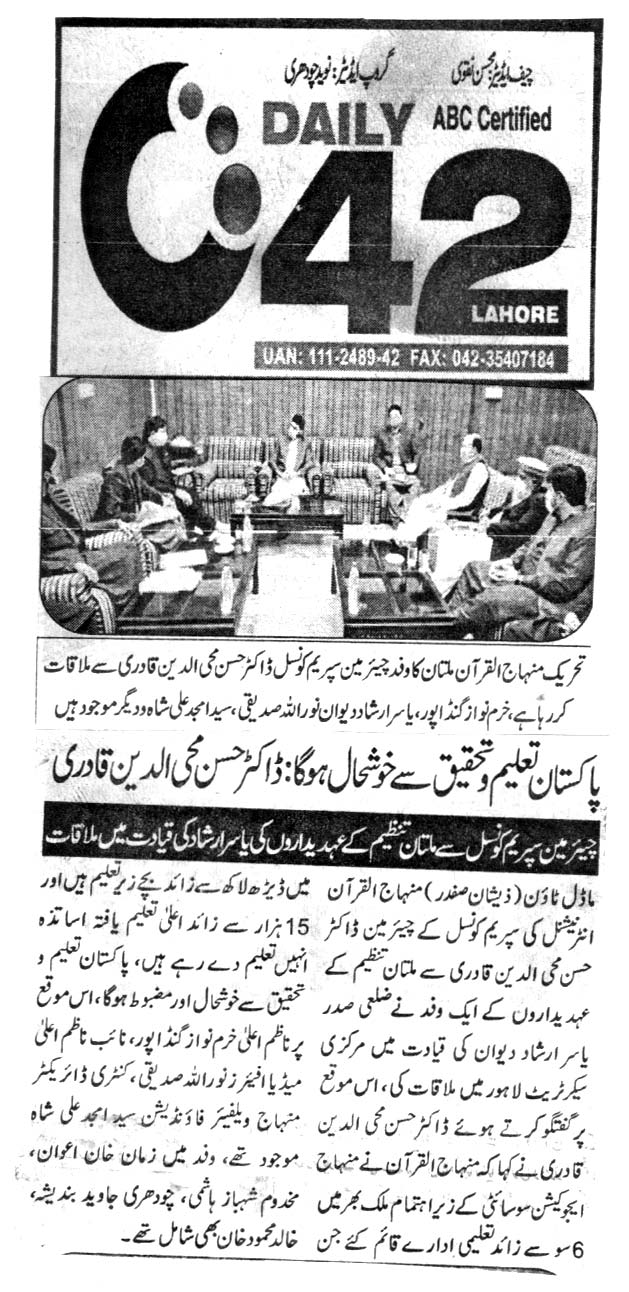 Minhaj-ul-Quran  Print Media Coverage DAILY CITY 42 CITY PAGE