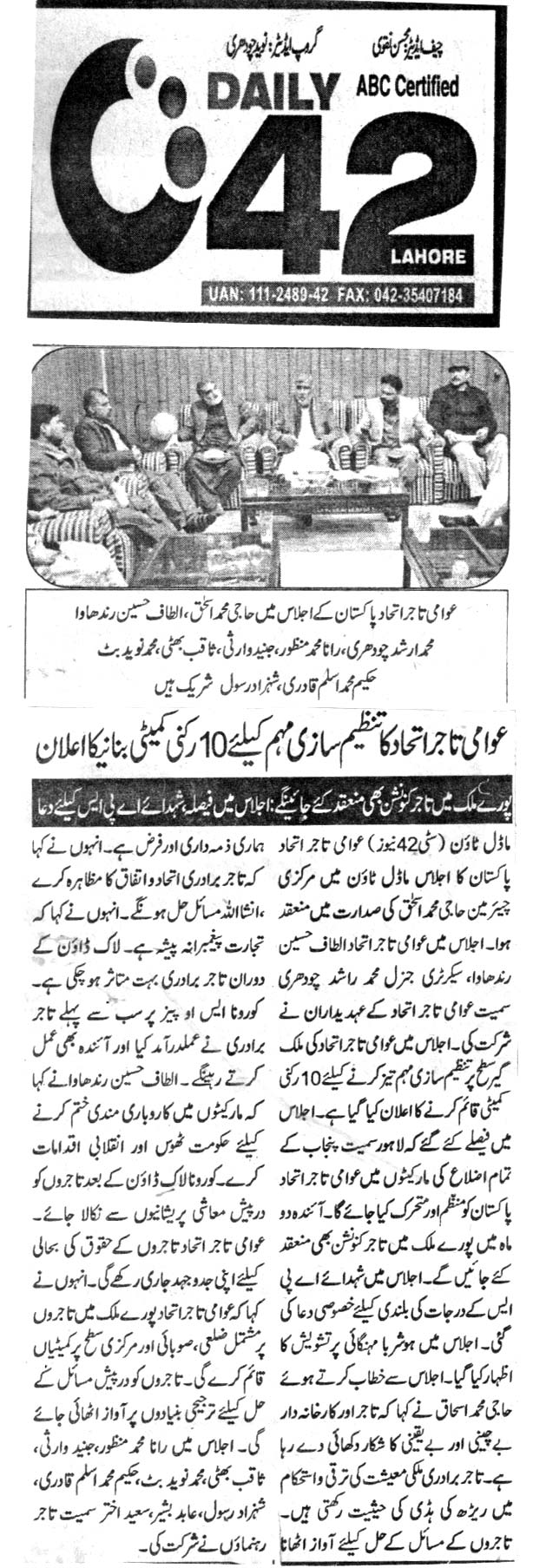 Minhaj-ul-Quran  Print Media CoverageDAILY CITY 42 PAGE 2