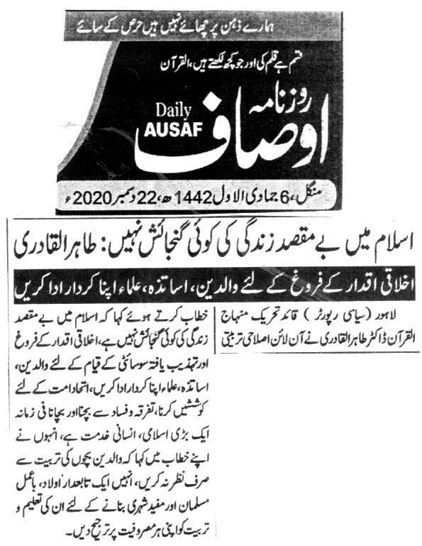 Minhaj-ul-Quran  Print Media CoverageDAILY AUSAF BACK PAGE