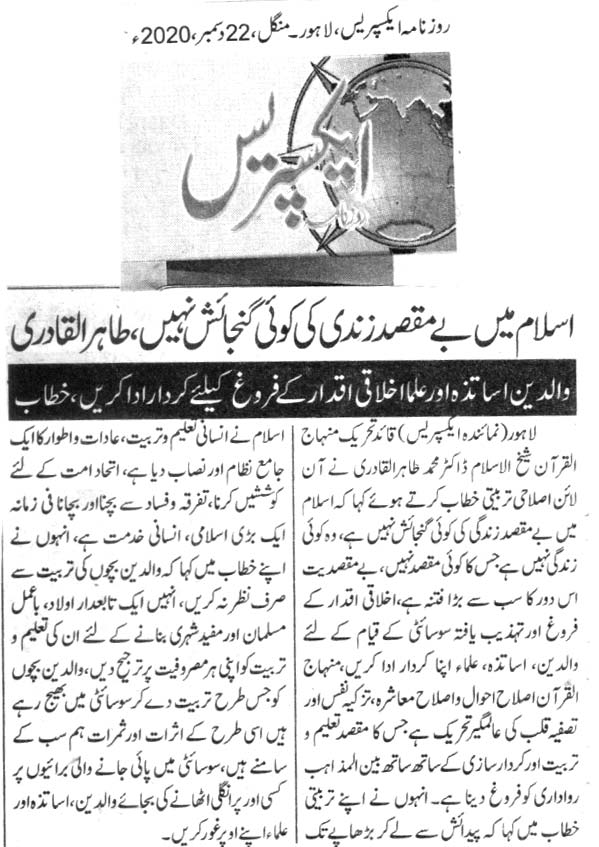 Minhaj-ul-Quran  Print Media CoverageDAILY EXPRESS BACK PAGE